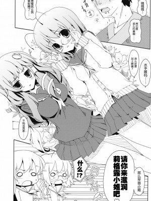 [东方小吃店] (C76) [伊東ライフ] 東方緑髪 (東方Project)_07