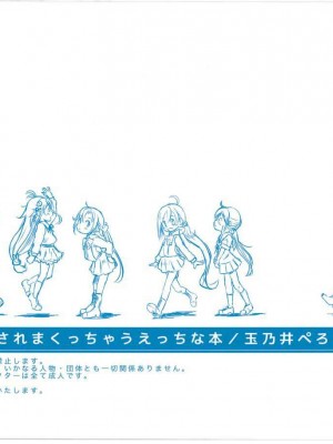 [想日电酱汉化组] (C91) [ぺろめっくす (玉乃井ぺろめくり)] くちくかんが犯されまくっちゃうえっちな本 (艦隊これくしょん-艦これ-)_03