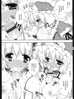 [东方小吃店] (C75) [しぐにゃん (しぐにゃん)] 東方美人 (東方Project)_19