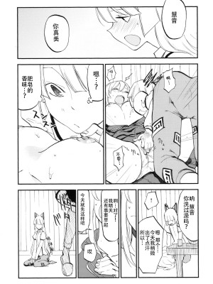 [村口喇叭个人汉化] (紅楼夢8) [白ネギ屋 (miya9)] NTR crisis (東方Project)_08
