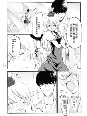 [村口喇叭个人汉化] (紅楼夢8) [白ネギ屋 (miya9)] NTR crisis (東方Project)_10