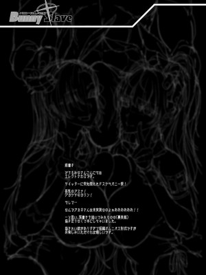 [屏幕脏了汉化] [ERECT TOUCH (エレクトさわる)] BUNNY SLAVE 〜ご主人様の性欲処理しちゃいます〜 [DL版]_04