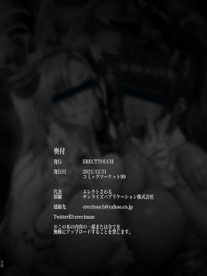 [屏幕脏了汉化] [ERECT TOUCH (エレクトさわる)] BUNNY SLAVE 〜ご主人様の性欲処理しちゃいます〜 [DL版]_30