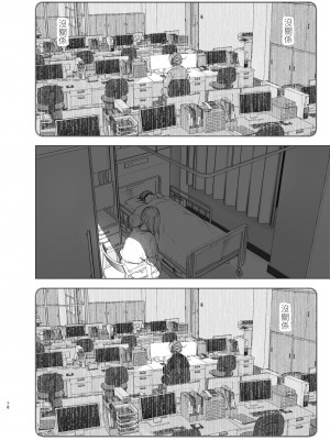 [沒有漢化] [すぺ (なかに)] 昔は楽しかった 2_77