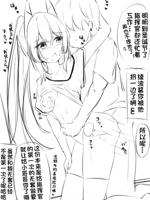 [一只麻利的鸽子汉化] [sironora] 綾波ちゃんがしてくれる + 綾波ちゃんと浮気 (アズールレーン)_23