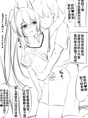 [一只麻利的鸽子汉化] [sironora] 綾波ちゃんがしてくれる + 綾波ちゃんと浮気 (アズールレーン)_24
