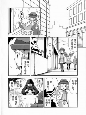 [灰羽社汉化组] (C91) [水色の夏 (なつなぎ)] マカロンのお味は!? (ポケットモンスター)_03