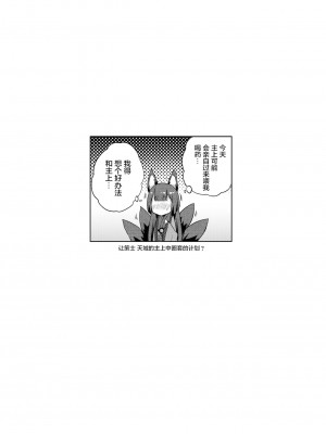 [黎欧x苍蓝星汉化组] [龍之咲 (全紅白子)] 天城の肉欲の夜 (アズールレーン) [DL版]_03