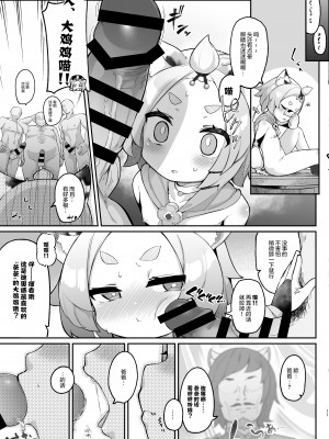[じゃじゅじょ (じょぶじゅん。)] ディオナの秘蜜のカクテル (原神) [绅士仓库汉化] [Digital]_010