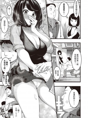 [風的工房][無碼][SAVAN] トロラヴァ♡ 沈浸魚水之歡的戀人 無修正_風的工房094