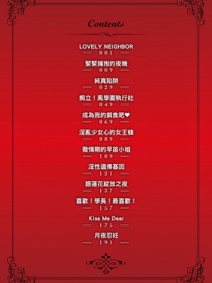 [風的工房][無碼][SAVAN] トロラヴァ♡ 沈浸魚水之歡的戀人 無修正_風的工房003