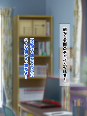 (同人CG集) [鮫野ソフトクリーム] 本番禁止でも強行孕ませ 政府公認チンポ鍛えるカードを使って受精孕ませ編_002_ev001