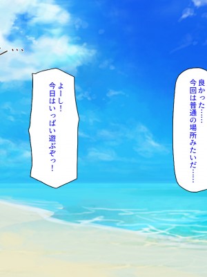 (同人CG集) [汁っけの多い柘榴] ヤリモクビーチでヤリまくりっ!_010_CG_00_09