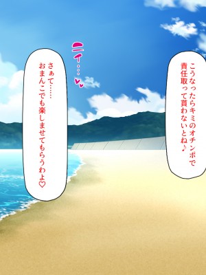 (同人CG集) [汁っけの多い柘榴] ヤリモクビーチでヤリまくりっ!_055_CG_02_25