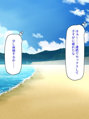 (同人CG集) [汁っけの多い柘榴] ヤリモクビーチでヤリまくりっ!_124_CG_05_20