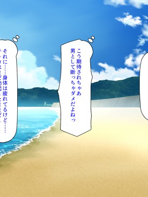 (同人CG集) [汁っけの多い柘榴] ヤリモクビーチでヤリまくりっ!_127_CG_05_23