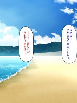 (同人CG集) [汁っけの多い柘榴] ヤリモクビーチでヤリまくりっ!_149_CG_06_21