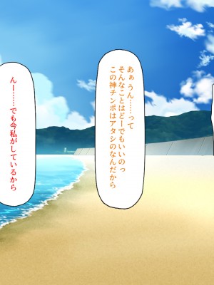 (同人CG集) [汁っけの多い柘榴] ヤリモクビーチでヤリまくりっ!_151_CG_06_23