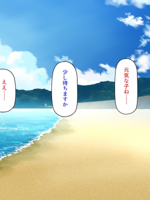 (同人CG集) [汁っけの多い柘榴] ヤリモクビーチでヤリまくりっ!_153_CG_06_25