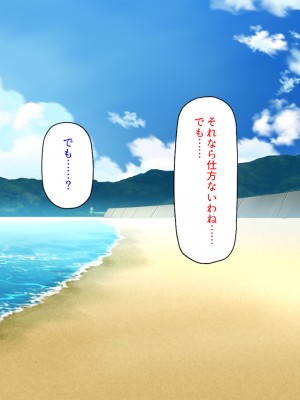 (同人CG集) [汁っけの多い柘榴] ヤリモクビーチでヤリまくりっ!_175_CG_07_20