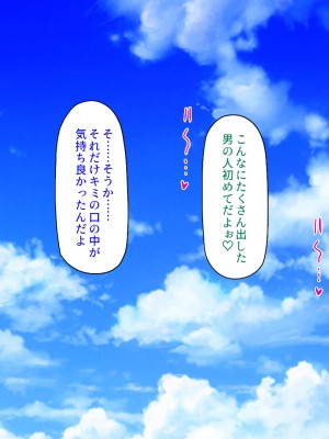 (同人CG集) [汁っけの多い柘榴] ヤリモクビーチでヤリまくりっ!_200_CG_08_22