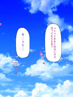 (同人CG集) [汁っけの多い柘榴] ヤリモクビーチでヤリまくりっ!_251_CG_10_21