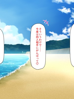 (同人CG集) [汁っけの多い柘榴] ヤリモクビーチでヤリまくりっ!_301_CG_12_28