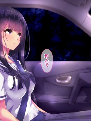 (同人CG集) [桃園結] せきらら逃避行 ～陰キャ少女と猥褻くるま旅～_0032__021