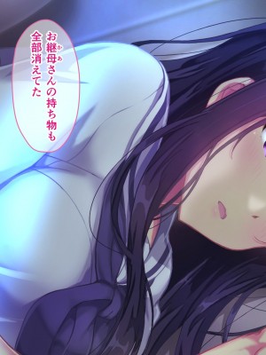 (同人CG集) [桃園結] せきらら逃避行 ～陰キャ少女と猥褻くるま旅～_0075__064