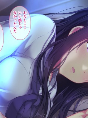 (同人CG集) [桃園結] せきらら逃避行 ～陰キャ少女と猥褻くるま旅～_0076__065