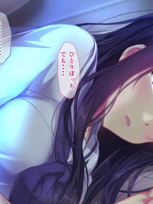 (同人CG集) [桃園結] せきらら逃避行 ～陰キャ少女と猥褻くるま旅～_0078__067
