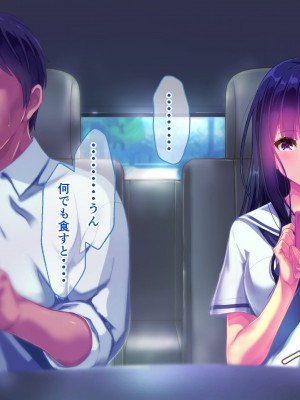 (同人CG集) [桃園結] せきらら逃避行 ～陰キャ少女と猥褻くるま旅～_0163__152