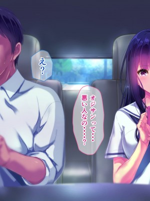 (同人CG集) [桃園結] せきらら逃避行 ～陰キャ少女と猥褻くるま旅～_0164__153