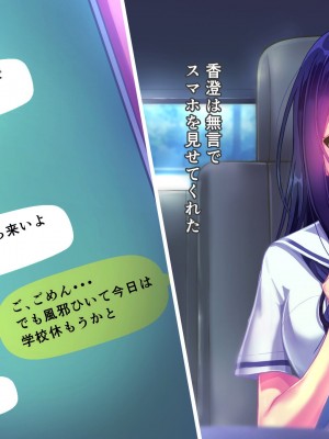 (同人CG集) [桃園結] せきらら逃避行 ～陰キャ少女と猥褻くるま旅～_0173__162