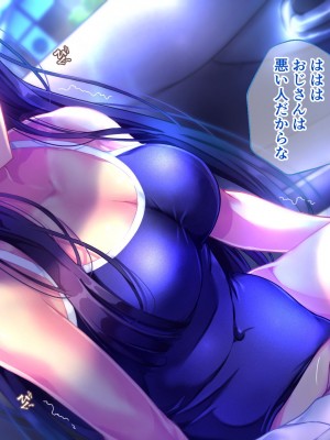 (同人CG集) [桃園結] せきらら逃避行 ～陰キャ少女と猥褻くるま旅～_0206__195