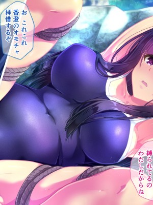 (同人CG集) [桃園結] せきらら逃避行 ～陰キャ少女と猥褻くるま旅～_0220__209