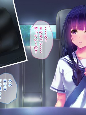 (同人CG集) [桃園結] せきらら逃避行 ～陰キャ少女と猥褻くるま旅～_0285__274