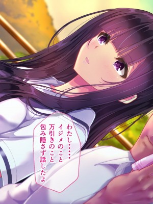 (同人CG集) [桃園結] せきらら逃避行 ～陰キャ少女と猥褻くるま旅～_0296__285