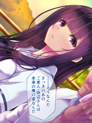 (同人CG集) [桃園結] せきらら逃避行 ～陰キャ少女と猥褻くるま旅～_0298__287