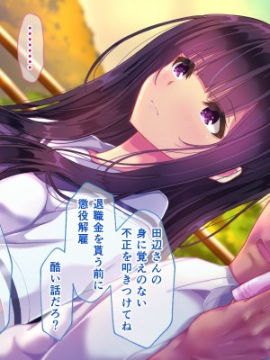 (同人CG集) [桃園結] せきらら逃避行 ～陰キャ少女と猥褻くるま旅～_0299__288