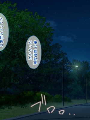 (同人CG集) [桃園結] せきらら逃避行 ～陰キャ少女と猥褻くるま旅～_0301__290