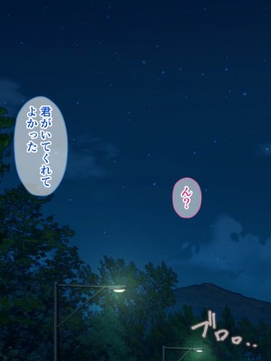 (同人CG集) [桃園結] せきらら逃避行 ～陰キャ少女と猥褻くるま旅～_0312__301