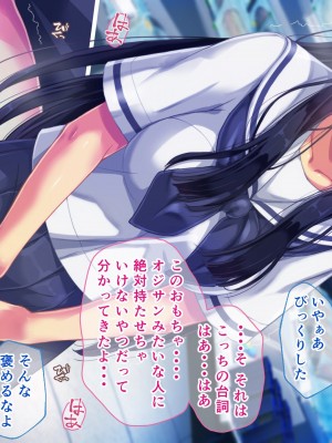 (同人CG集) [桃園結] せきらら逃避行 ～陰キャ少女と猥褻くるま旅～_0328__317