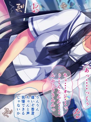 (同人CG集) [桃園結] せきらら逃避行 ～陰キャ少女と猥褻くるま旅～_0329__318