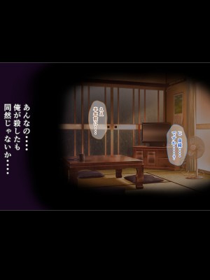 (同人CG集) [桃園結] せきらら逃避行 ～陰キャ少女と猥褻くるま旅～_0488__477