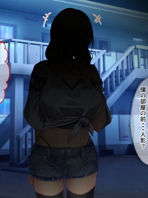 (同人CG集) [せびれ] 黒ギャル従妹と「傷心えっち」する一ヶ月_008_007