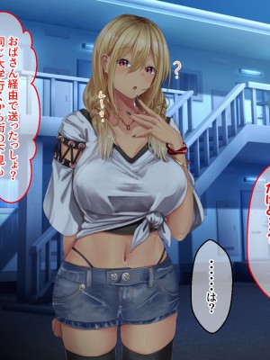 (同人CG集) [せびれ] 黒ギャル従妹と「傷心えっち」する一ヶ月_011_010