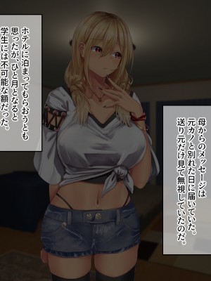 (同人CG集) [せびれ] 黒ギャル従妹と「傷心えっち」する一ヶ月_013_012