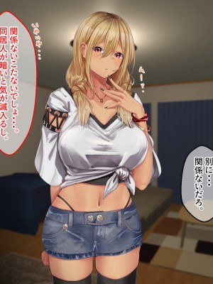 (同人CG集) [せびれ] 黒ギャル従妹と「傷心えっち」する一ヶ月_014_013