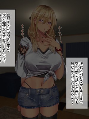 (同人CG集) [せびれ] 黒ギャル従妹と「傷心えっち」する一ヶ月_016_015